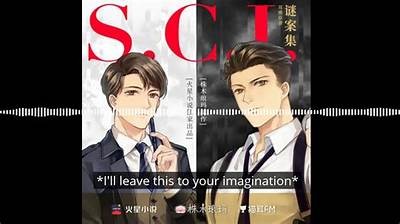 《SCi迷案集全集免费在线观看选集，推理小说爱好者的完美选择》